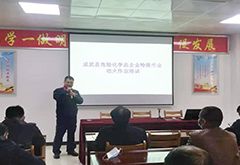 成武縣危險化學品企業(yè)特殊作業(yè)培訓會在匯盟科技成功舉辦