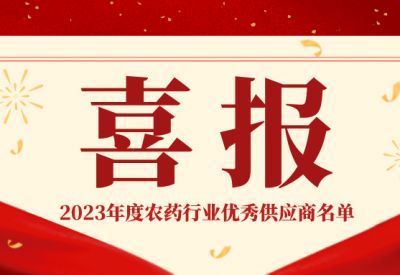 【行業(yè)榮耀】2024行業(yè)峰會拉開序幕，匯盟科技四獲殊榮